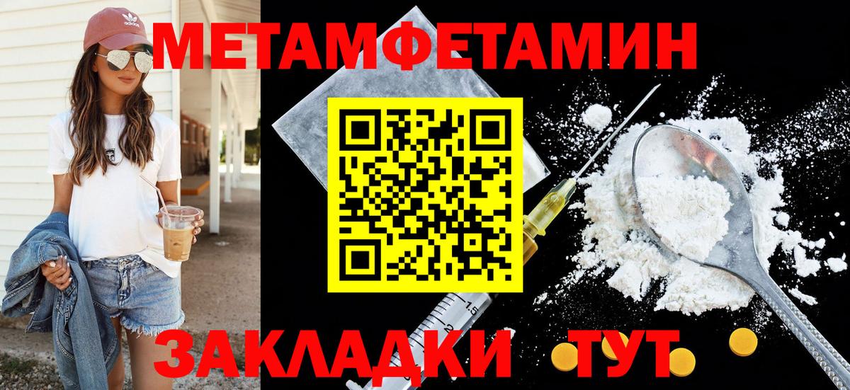 Ипатово  АМФ 97%  Amphetamine  Вход с VPN 