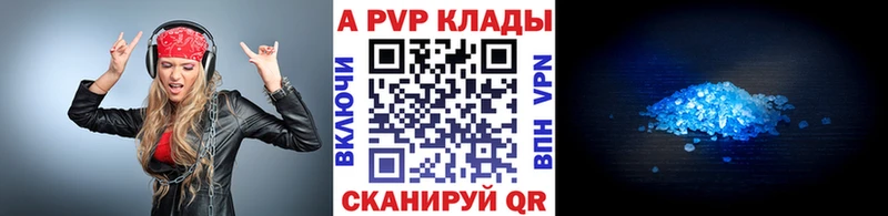 A PVP крисы CK  Ипатово 