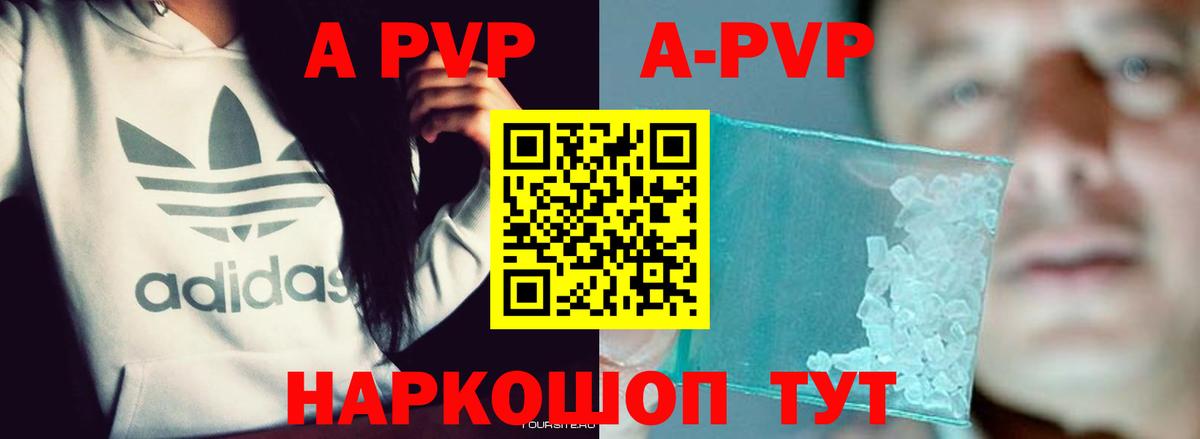 Ипатово  A-PVP СК  Alpha PVP СК КРИС  Вход с VPN 
