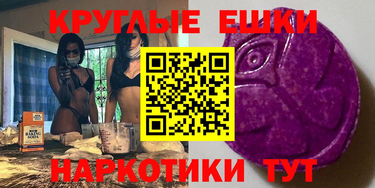 площадка клад  Экстази Punisher  ЭКСТАЗИ mix  Вход с VPN  Ипатово 