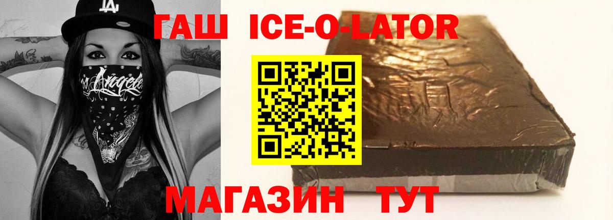 Гашиш гашик Ипатово