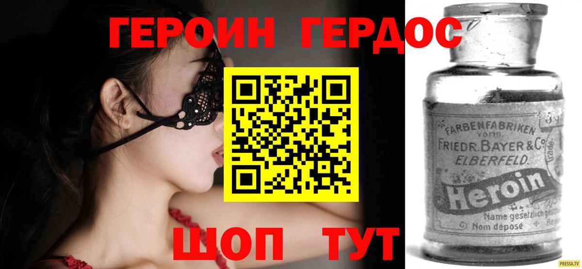 Ипатово  ГЕРОИН белый  Героин  Вход с VPN 