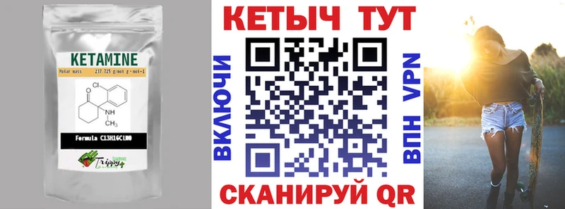 Кетамин VHQ Ипатово