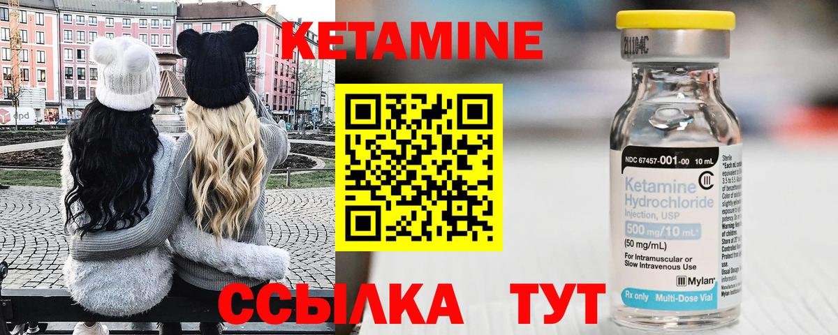 Кетамин VHQ Ипатово