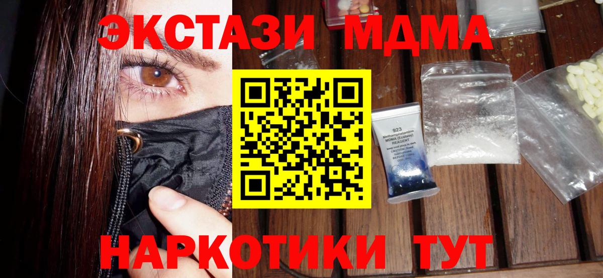 MDMA кристаллы  МДМА кристаллы  MDMA  Вход с VPN  Ипатово 