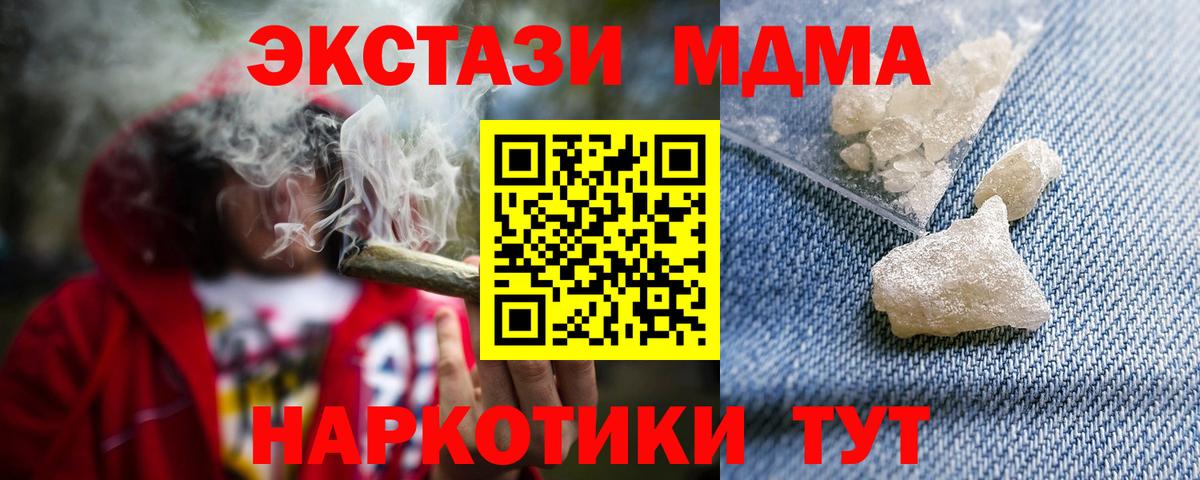 МДМА crystal Ипатово