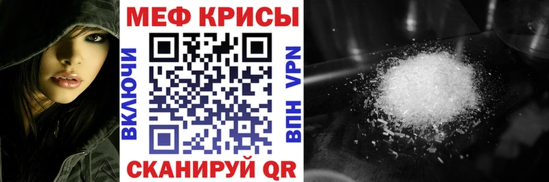 МЕФ mephedrone  купить наркоту  Ипатово 