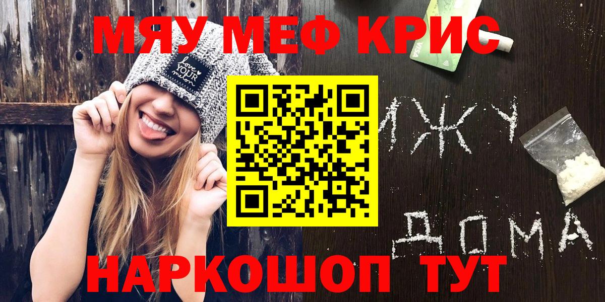 Меф мука Ипатово