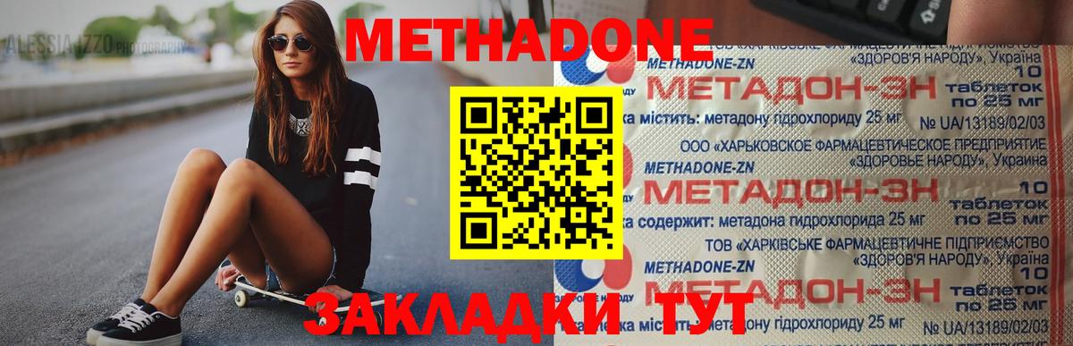 МЕТАДОН белоснежный  Вход с VPN  Ипатово  МЕТАДОН белоснежный 