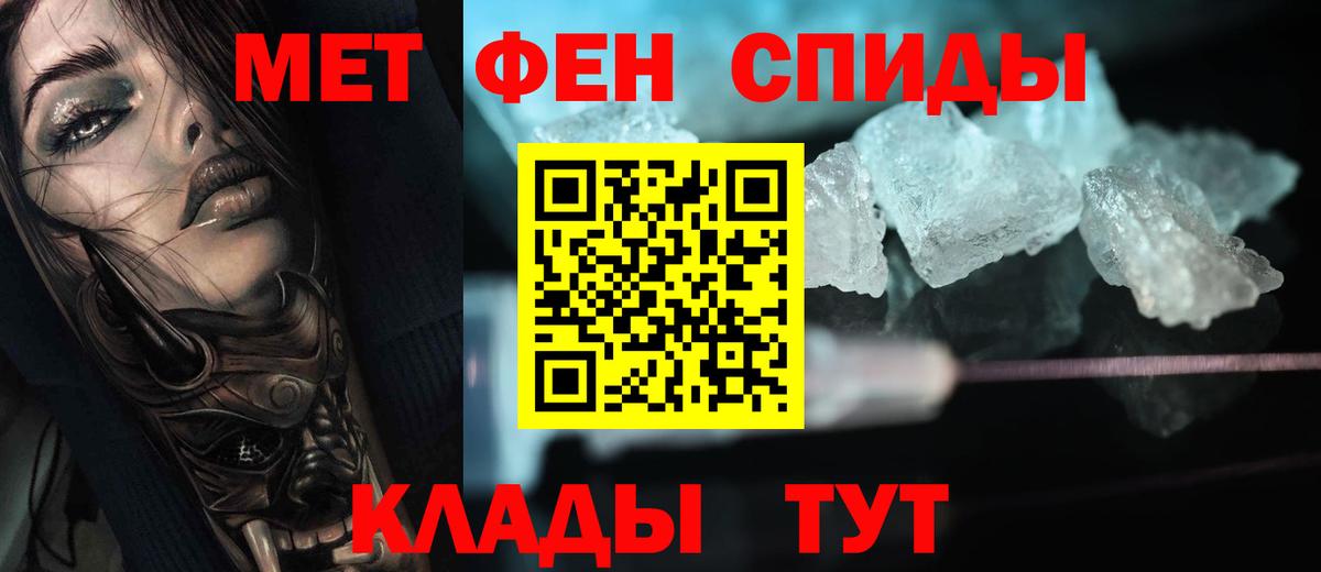 МЕТАМФЕТАМИН кристалл Ипатово