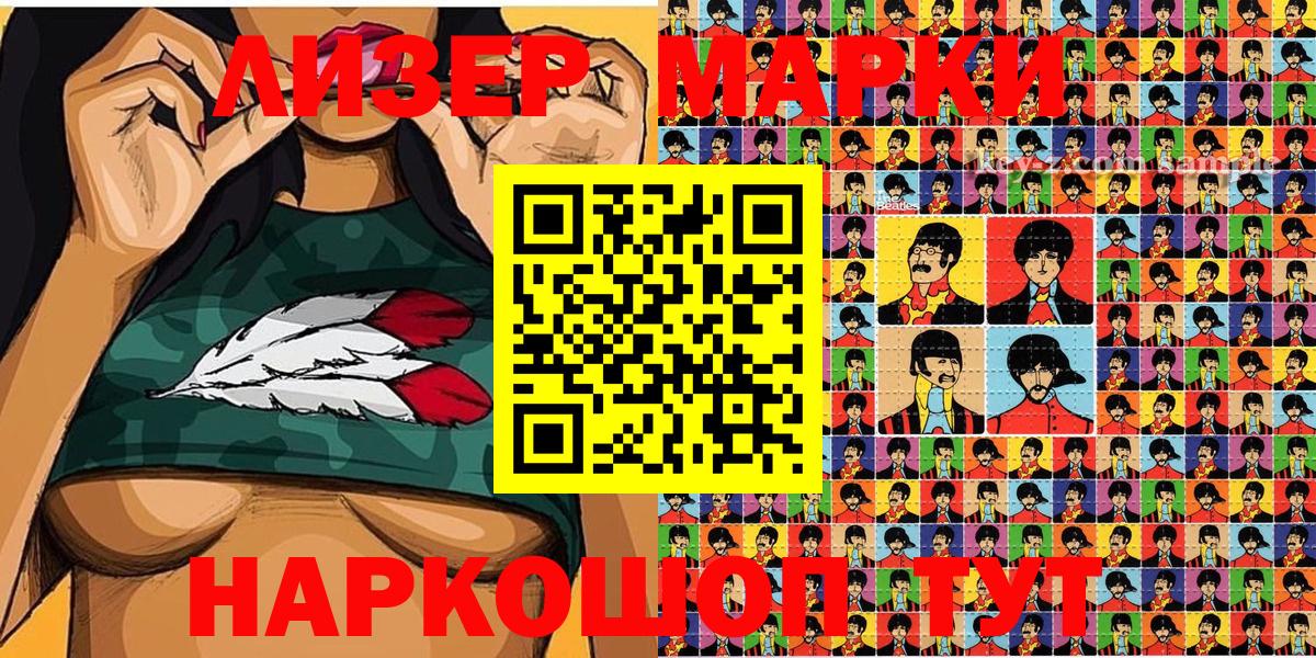 Марки N-bome 1500мкг Ипатово