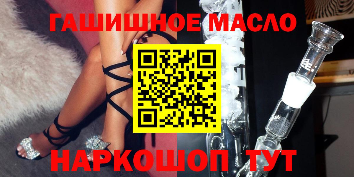 Дистиллят ТГК концентрат  Вход с VPN  купить закладку  blacksprut как войти  Дистиллят ТГК жижа  Ипатово 