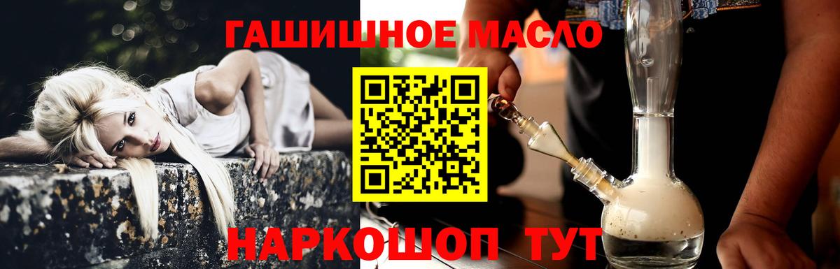 Дистиллят ТГК гашишное масло Ипатово